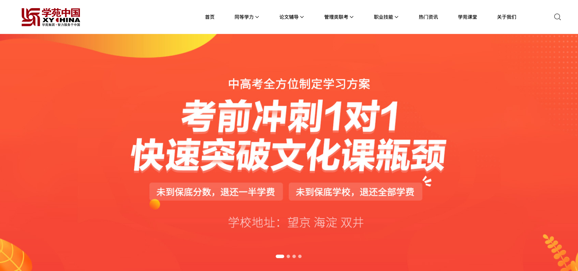 北京学苑科技有限责任公司