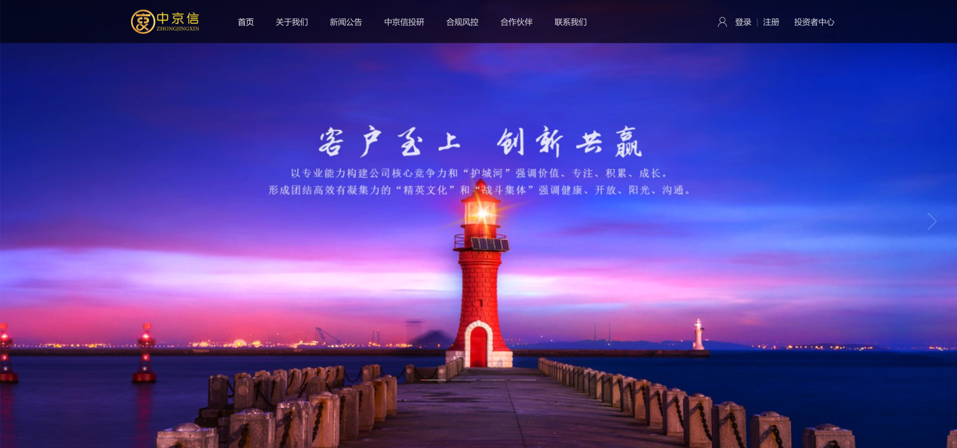 中京信（北京）资本管理有限公司