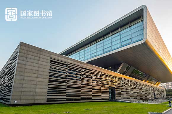 国家图书馆网站设计案例欣赏