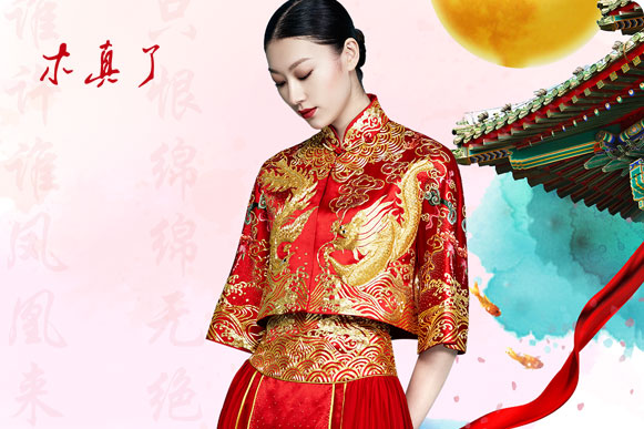 北京木真了时装有限公司