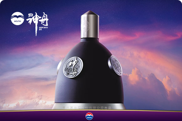 茅台神舟酒