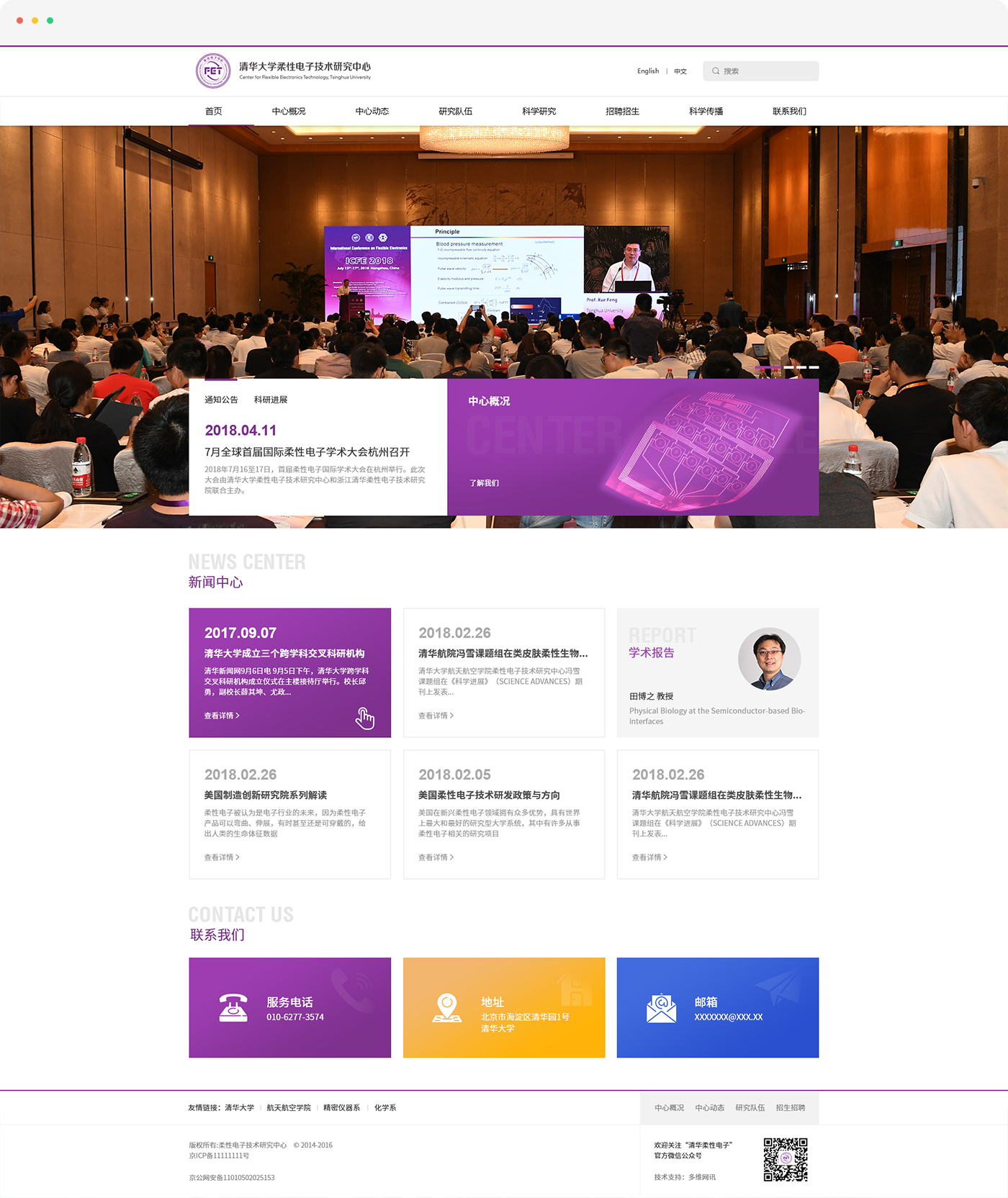 北京网站建设公司