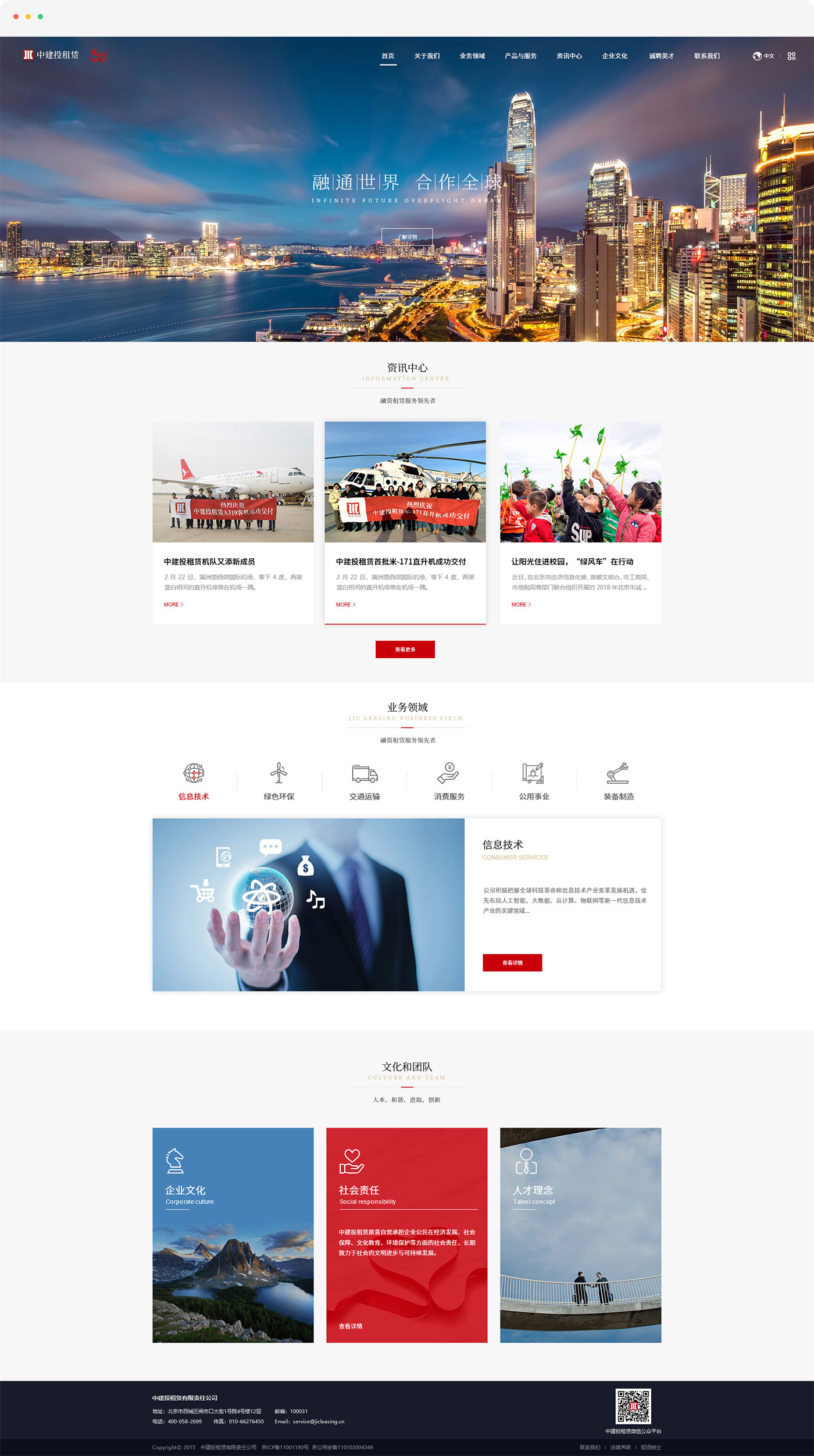 北京网站建设公司