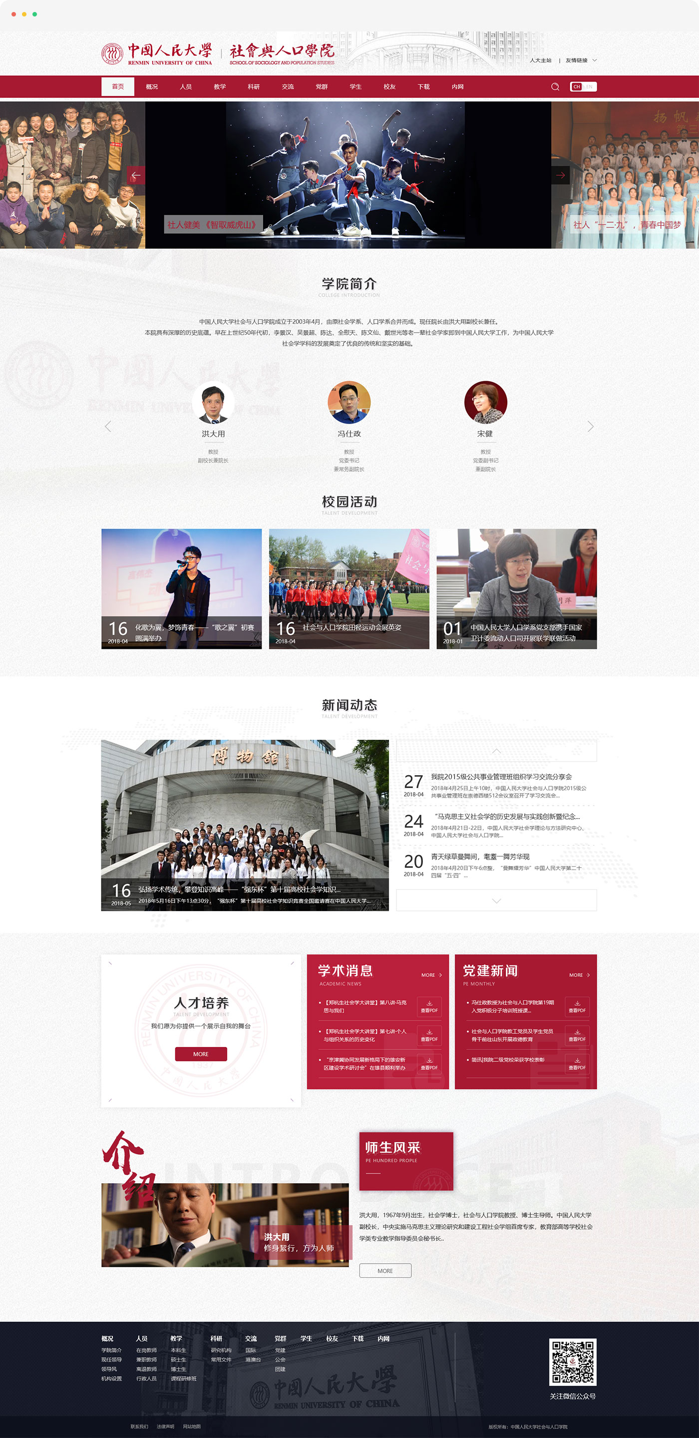 北京网站建设公司