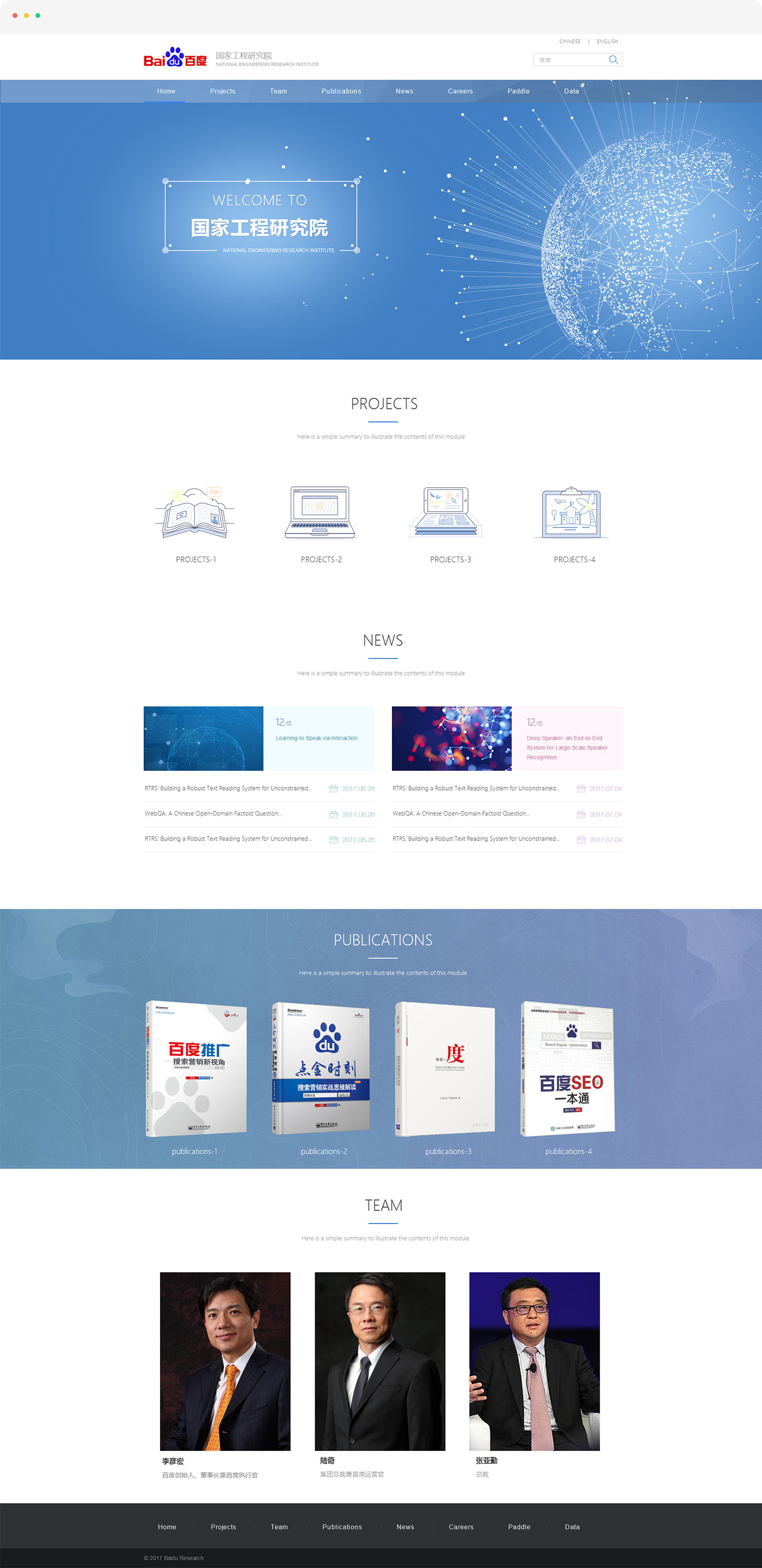 北京网站设计公司