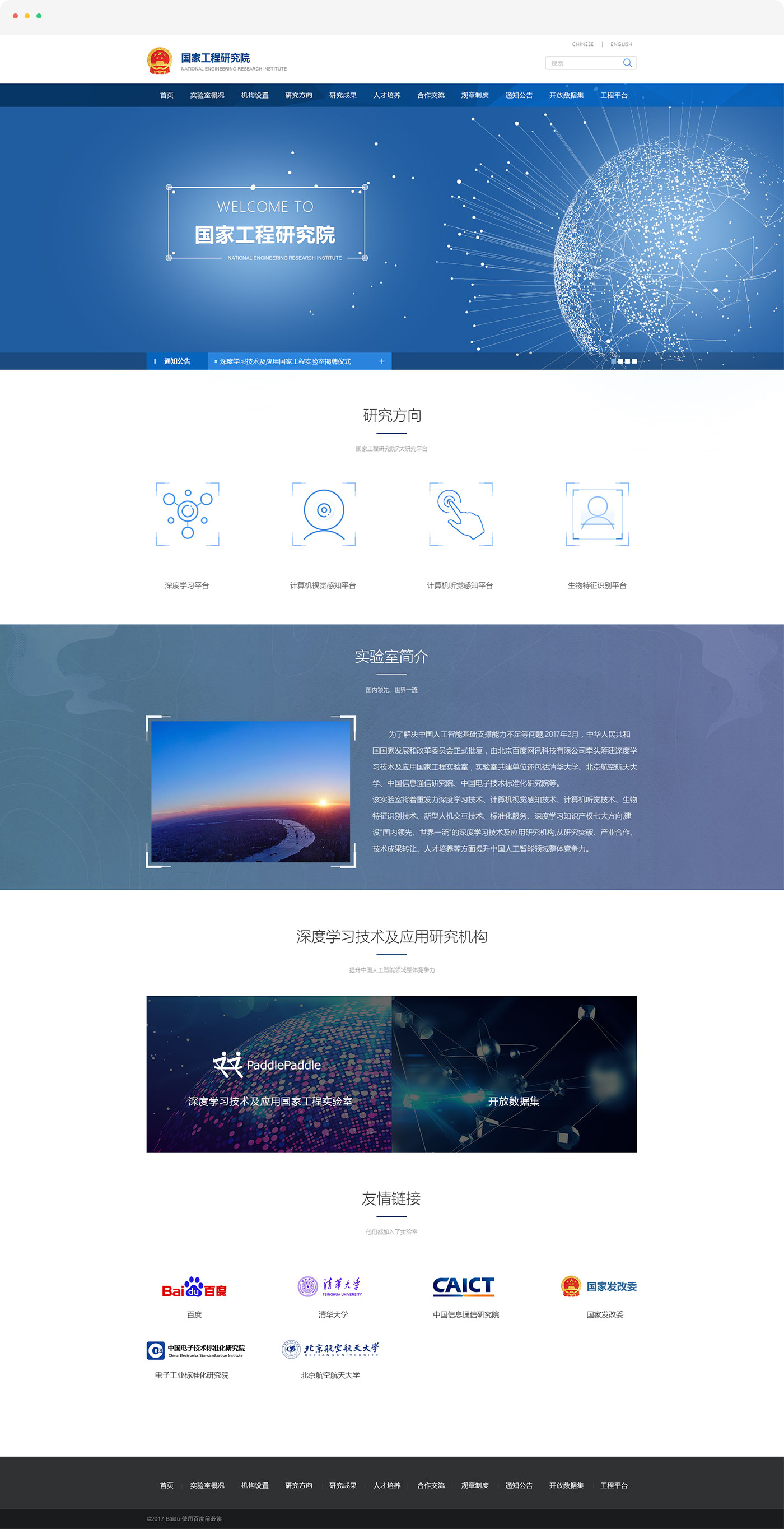 北京网站设计公司