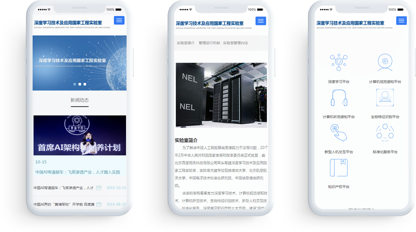 北京网站设计公司