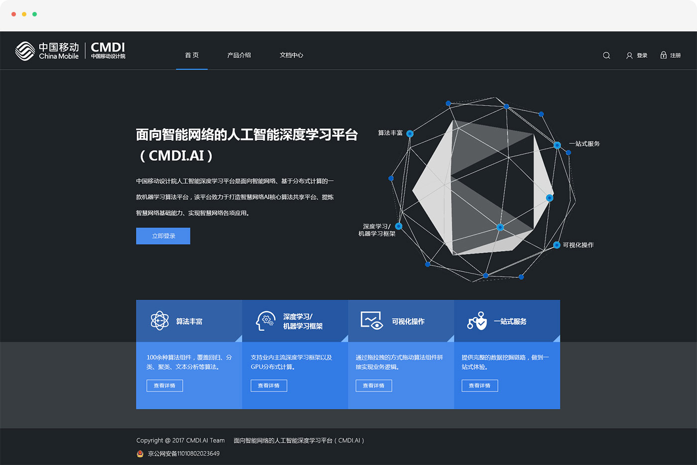 北京网站建设公司