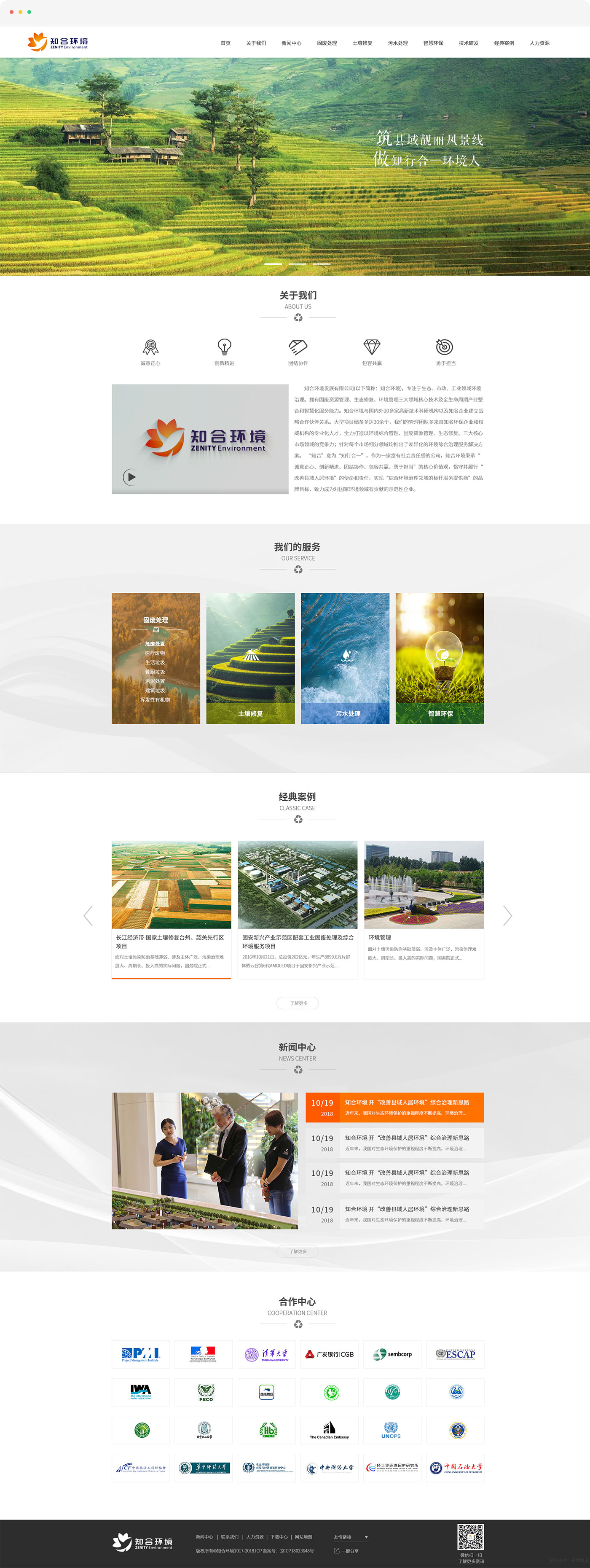 北京网站建设公司