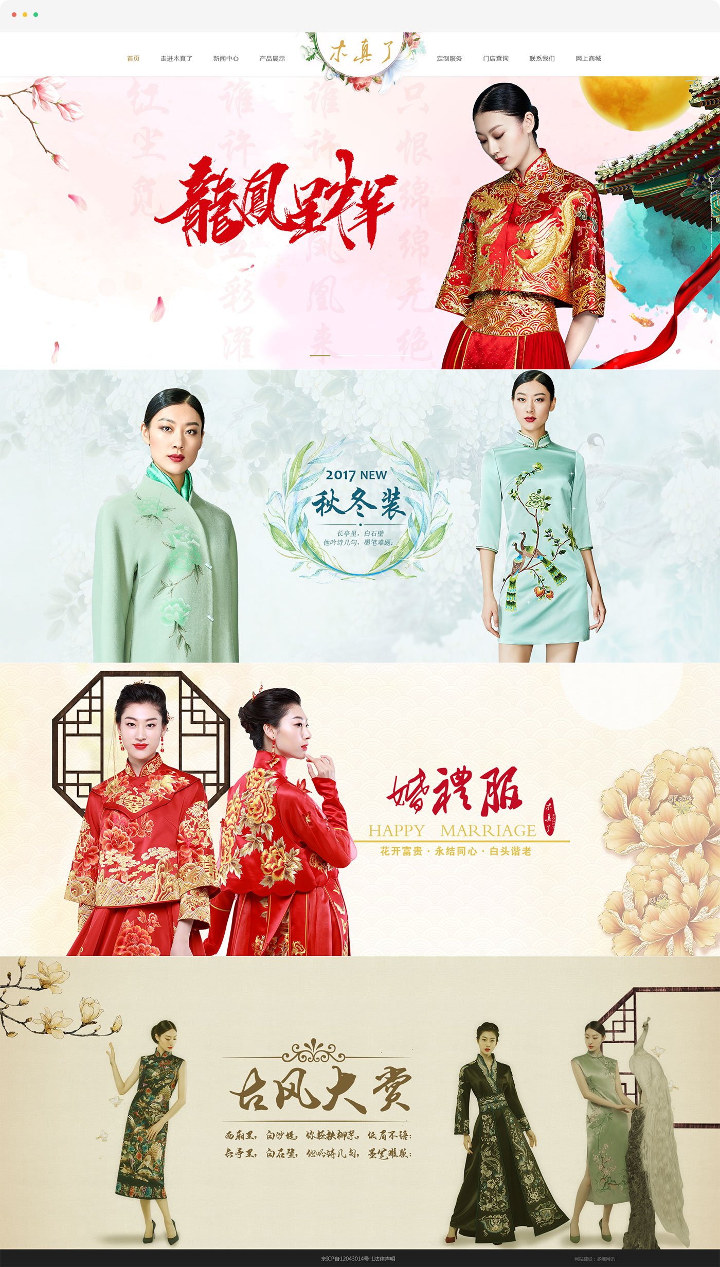 北京网站设计公司