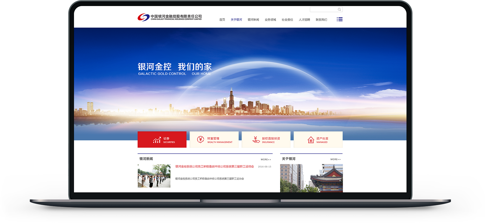 北京网站建设公司