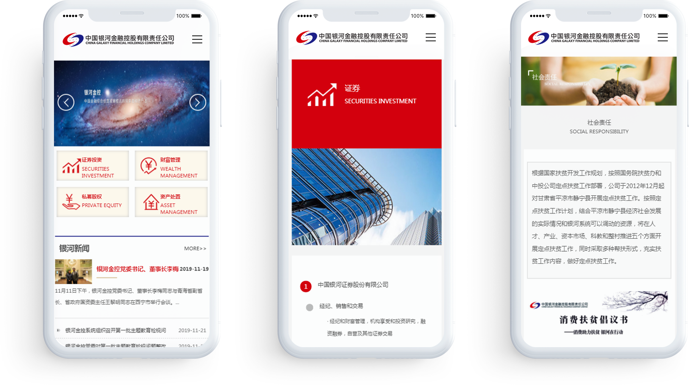 北京网站建设公司