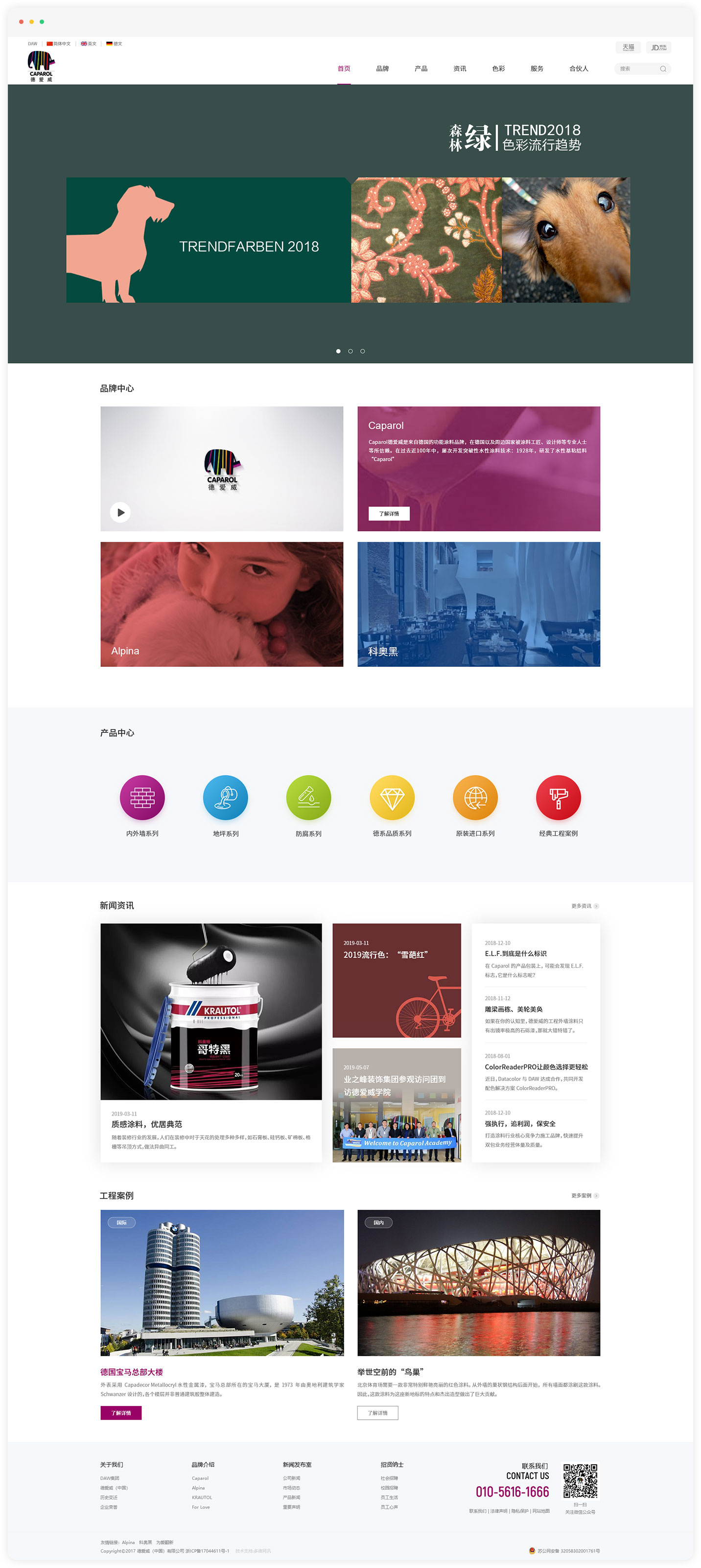 北京网站设计公司