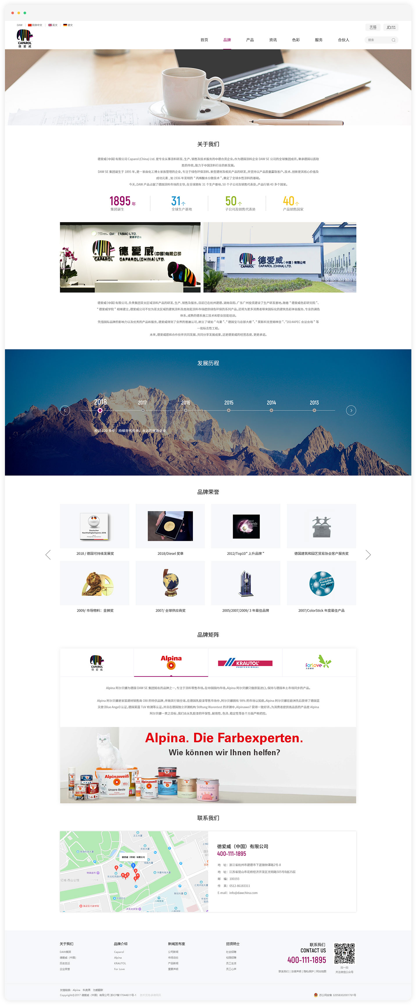 北京网站设计公司