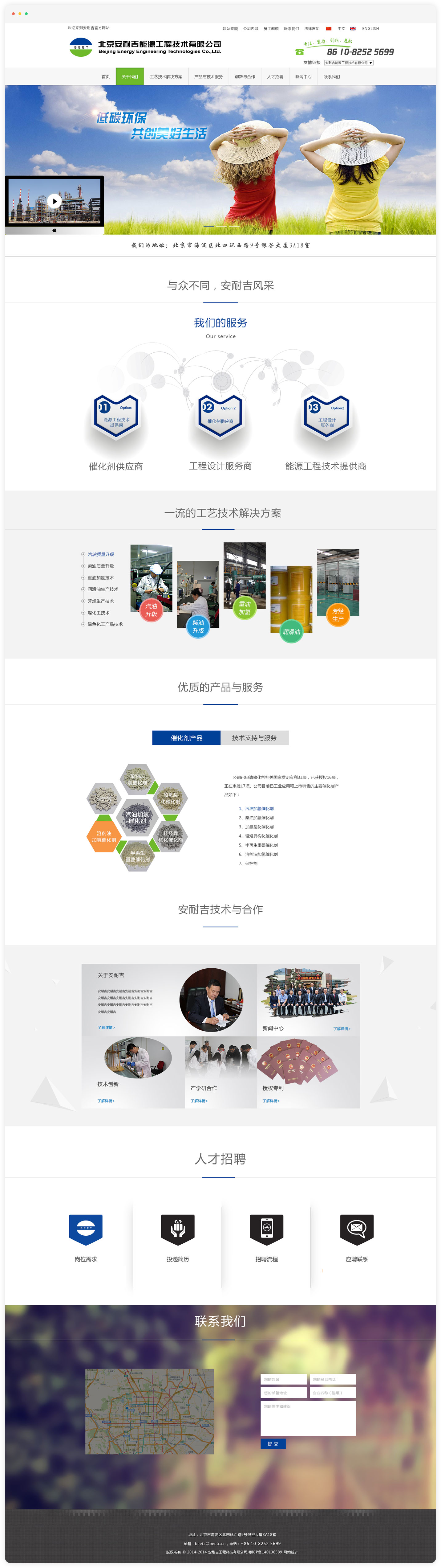 北京网站设计公司